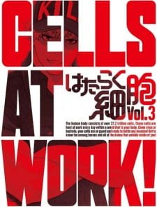 Hataraku Saibou Specials an 6.74 Rating