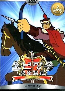 Boy General an 4.5 Rating