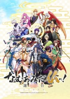 Namu Amida Butsu!: Rendai Utena an 6.11 Rating