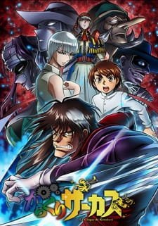 Karakuri Circus (TV) an 7.11 Rating