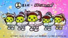 Mameshiba x Tunes! an 4.92 Rating