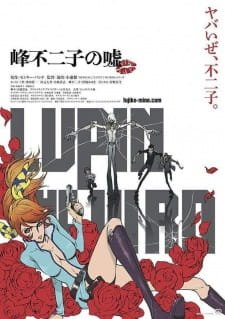 Lupin the IIIrd: Mine Fujiko no Uso an 7.34 Rating