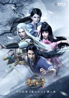 Mu Wang Zhi Wang: Xuan Guan Si an 6.29 Rating