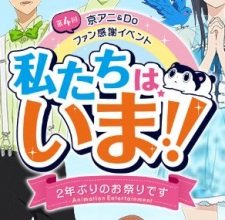 Sousaku no, Ima!!: Baja an 6.67 Rating