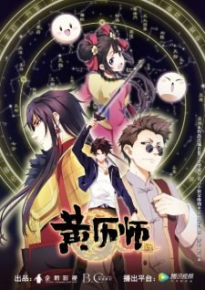 Huangli Shi an  Rating