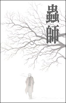 Mushishi Recap an 6.26 Rating