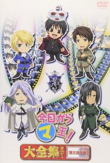 Kyou Kara Maou! Recap an 6.33 Rating