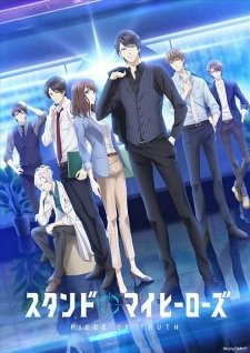 Stand My Heroes: Piece of Truth an 5.73 Rating