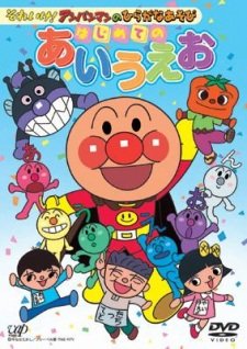 Sore Ike! Anpanman no Hiragana Asobi: Hajimete no AIUEO an 5.67 Rating