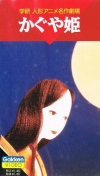 Kaguya-hime an 7.06 Rating