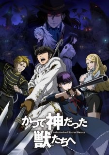 Katsute Kami Datta Kemono-tachi e an 6.53 Rating