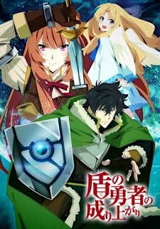 Tate no Yuusha no Nariagari an 8.1 Rating
