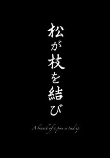 Matsugae wo Musubi an 7.03 Rating