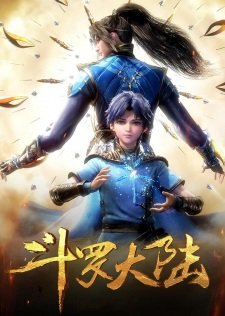 Douluo Dalu an 7.89 Rating
