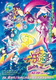 Star☆Twinkle Precure: Hoshi no Uta ni Omoi wo Komete an 7.41 Rating