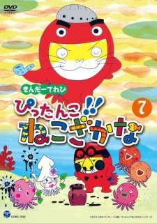 Pittanko!! Nekozakana an 7.09 Rating