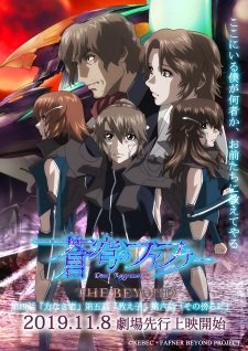 Soukyuu no Fafner: Dead Aggressor – The Beyond Part 2 an 6.14 Rating