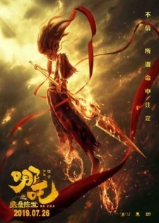 Nezha Zhi Mo Tong Jiang Shi an 7.44 Rating