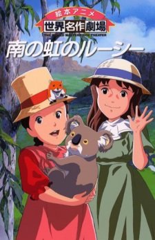 Minami no Niji no Lucy an 7.04 Rating