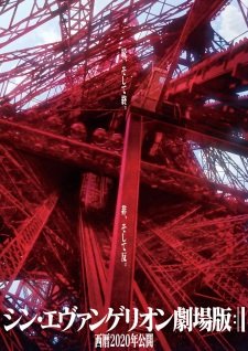 Evangelion: 3.0+1.0 an  Rating