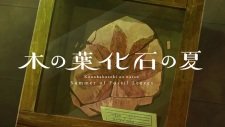 Konohakaseki no Natsu an 6.16 Rating