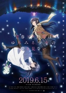 Seishun Buta Yarou wa Yumemiru Shoujo no Yume wo Minai an 8.74 Rating