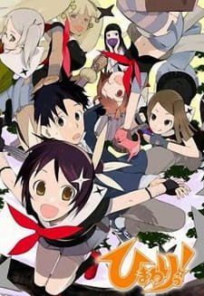 Himawari! an 6.39 Rating