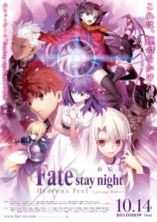 Fate/stay night Movie: Heaven’s Feel – I. Presage Flower an 8.35 Rating