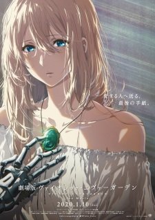 Violet Evergarden Movie an  Rating