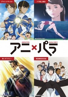 Ani x Para: Anata no Hero wa Dare desu ka an 6.7 Rating