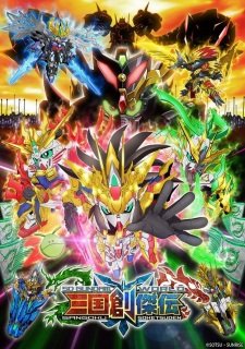 SD Gundam World: Sangoku Souketsuden an 5.72 Rating