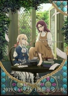 Violet Evergarden Gaiden: Eien to Jidou Shuki Ningyou an 7.78 Rating