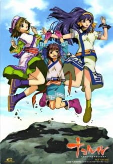Nakoruru: Ano Hito kara no Okurimono an 5.52 Rating