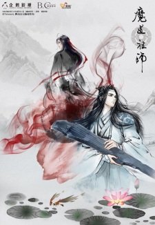 Mo Dao Zu Shi 2 an 8.4 Rating
