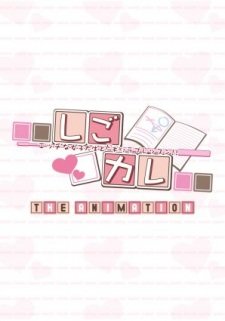 Shigokare: Ecchi na Joshi Daisei to Doki x2 Love Lesson!! The Animation an 6.55 Rating