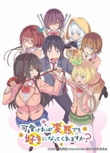 Kawaikereba Hentai demo Suki ni Natte Kuremasu ka? an 6.78 Rating