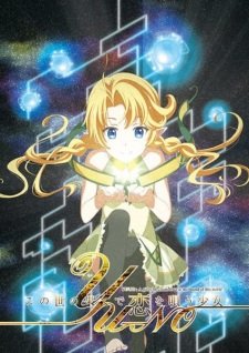 Kono Yo no Hate de Koi wo Utau Shoujo YU-NO Recap an 6.21 Rating