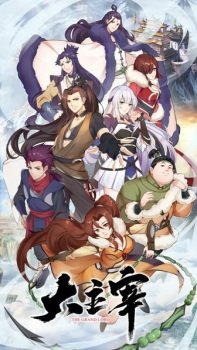 Da Zhu Zai an 6.58 Rating