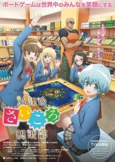 Houkago Saikoro Club an 6.78 Rating