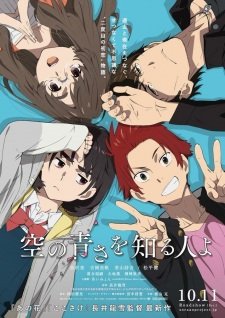 Sora no Aosa wo Shiru Hito yo an 7.53 Rating