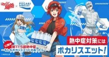 Hataraku Saibou: Necchuushou – Moshimo Pocari Sweat ga Attara an 6.72 Rating