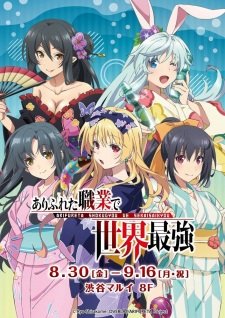 Arifureta Shokugyou de Sekai Saikyou Specials an 6.7 Rating