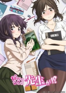Nande Koko ni Sensei ga!? Special an 6.88 Rating
