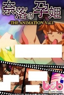 Naedoko Demon’s Ground an 5.84 Rating