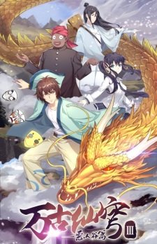 Wangu Xian Qiong 3rd Season an 6.08 Rating