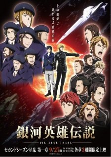 Ginga Eiyuu Densetsu: Die Neue These – Seiran 1 an 7.86 Rating