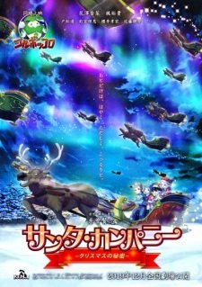 Santa Company: Christmas no Himitsu an 5.11 Rating