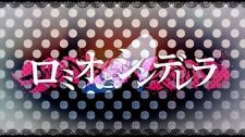 Romeo to Cinderalla wo Utattemita an 6.36 Rating