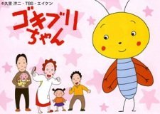 Gokiburi-chan an 3.63 Rating