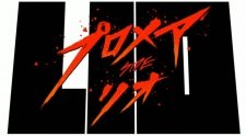 Promare: Lio-hen an 7.04 Rating